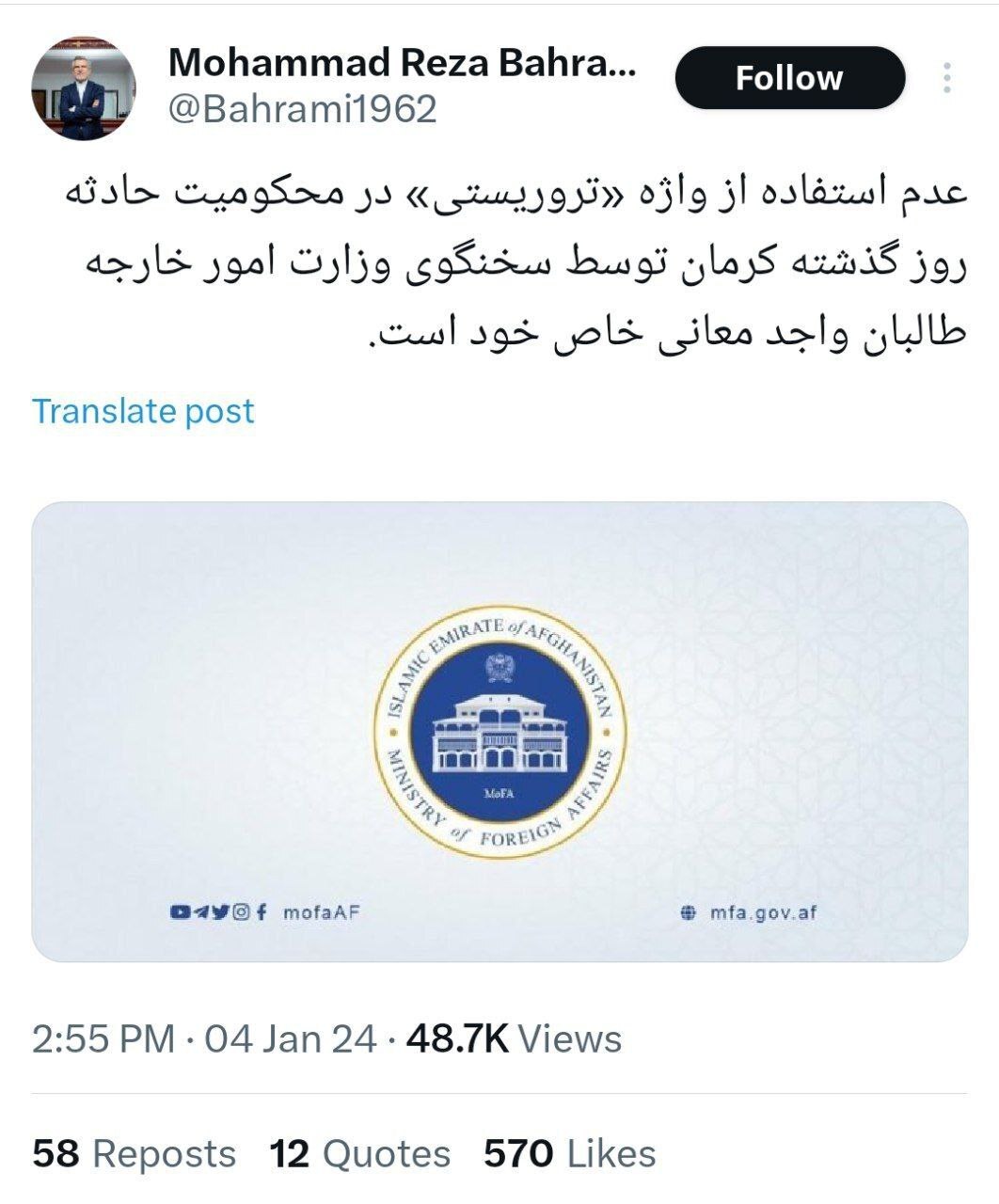شیطنت طالبان درباره ایران خبرساز شد +عکس