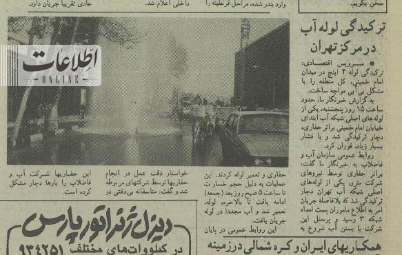 نصف تهران بی‌آب شدند+ عکس و گزارش