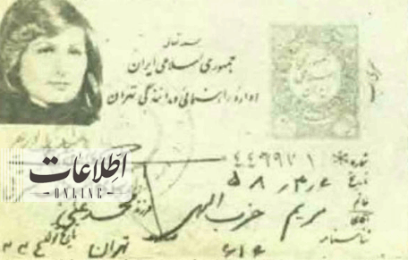 اولین گواهینامه بعد از انقلاب برای این خانم صادر شد +عکس