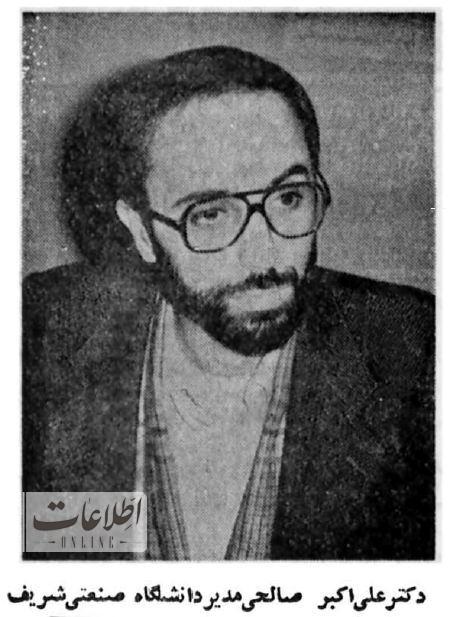 عکس از ۳۳ سالگی علی اکبر صالحی