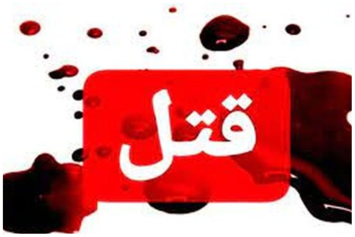 - سناریوی مرد افغان برای قتل بدهکارش در شمال تهران