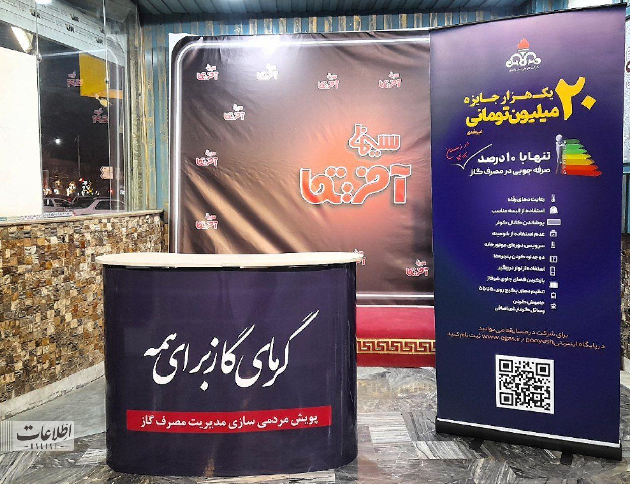 آغاز بکار جشنواره فجر مشهد با شعار«گرمای گاز برای همه»! 