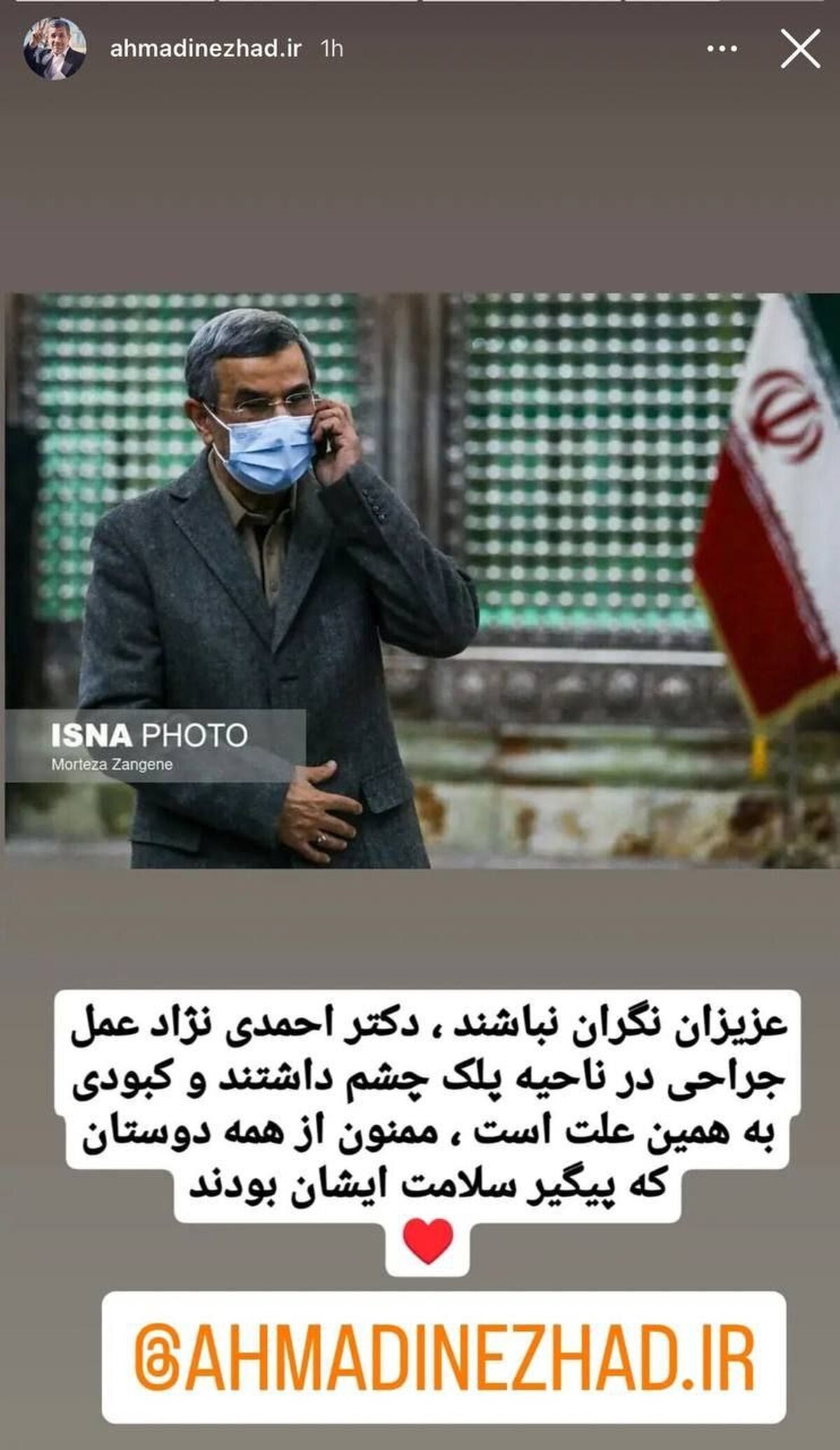 علت کبودی صورت احمدی‌نژاد مشخص شد +عکس