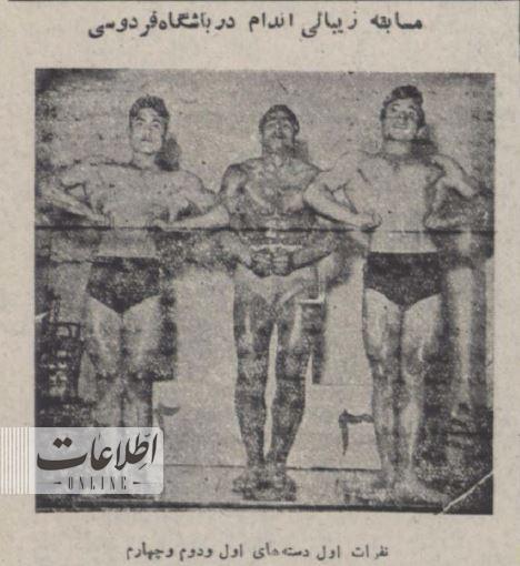 ۷۰ سال پیش این مردان قهرمانان پرورش اندام ایران بودند+ عکس و خبر