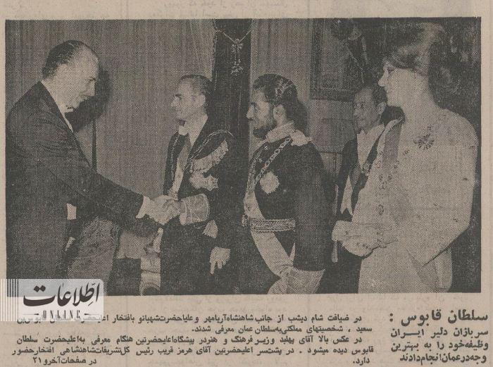 سلطان قابوس به تهران آمد و با شاه دیدار کرد 