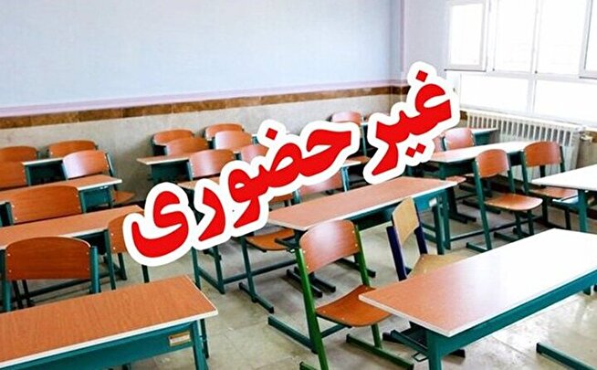 - مدارس ابتدایی این استان فردا تعطیل شد