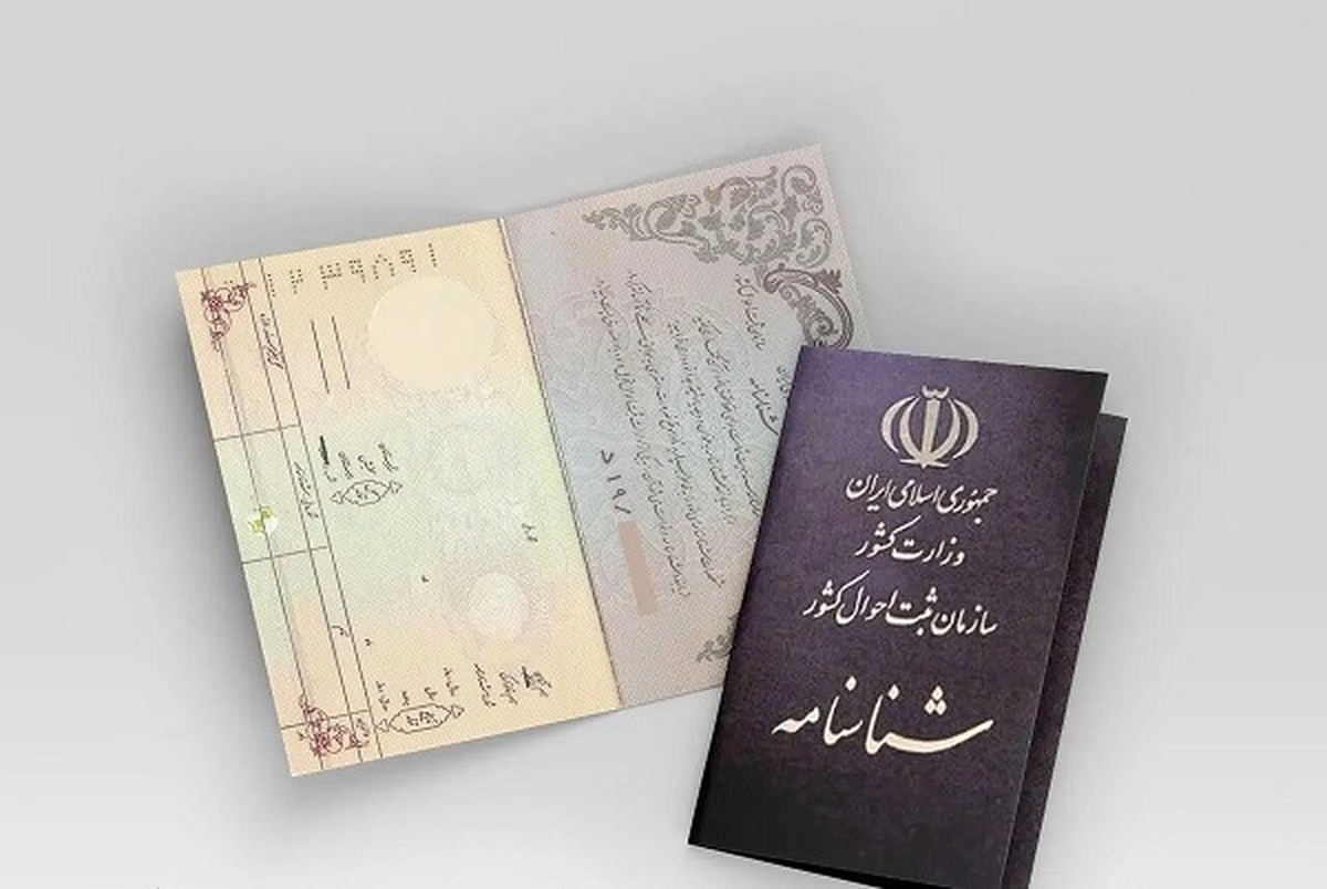 خرید شناسنامه خانواده‌های فقیر ایرانی توسط اتباع