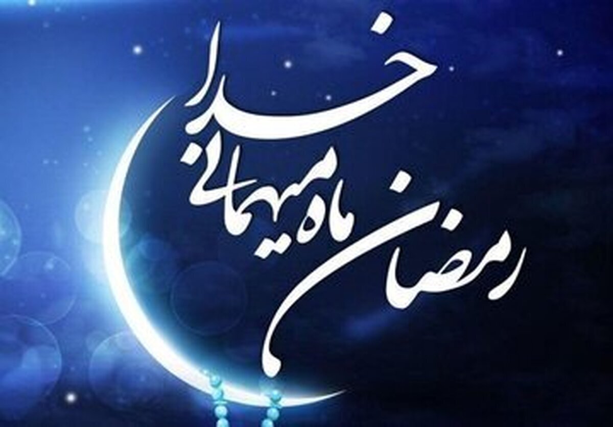 روز اول ماه رمضان ۱۴۰۲ چه زمانی است؟