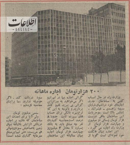 ساختمان وزارت راه: چقدر پول پیش، چقدر اجاره؟ + عکس و خبر