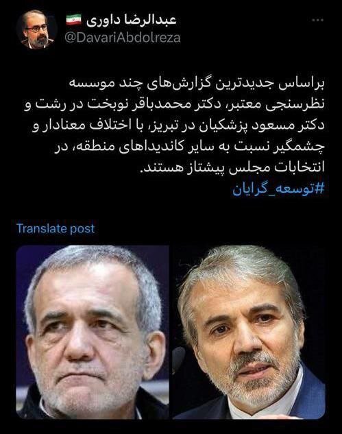 پیش‌بینی مشاور پیشین احمدی‌نژاد؛ دو اصلاح‌طلب پیشتاز انتخابات هستند!