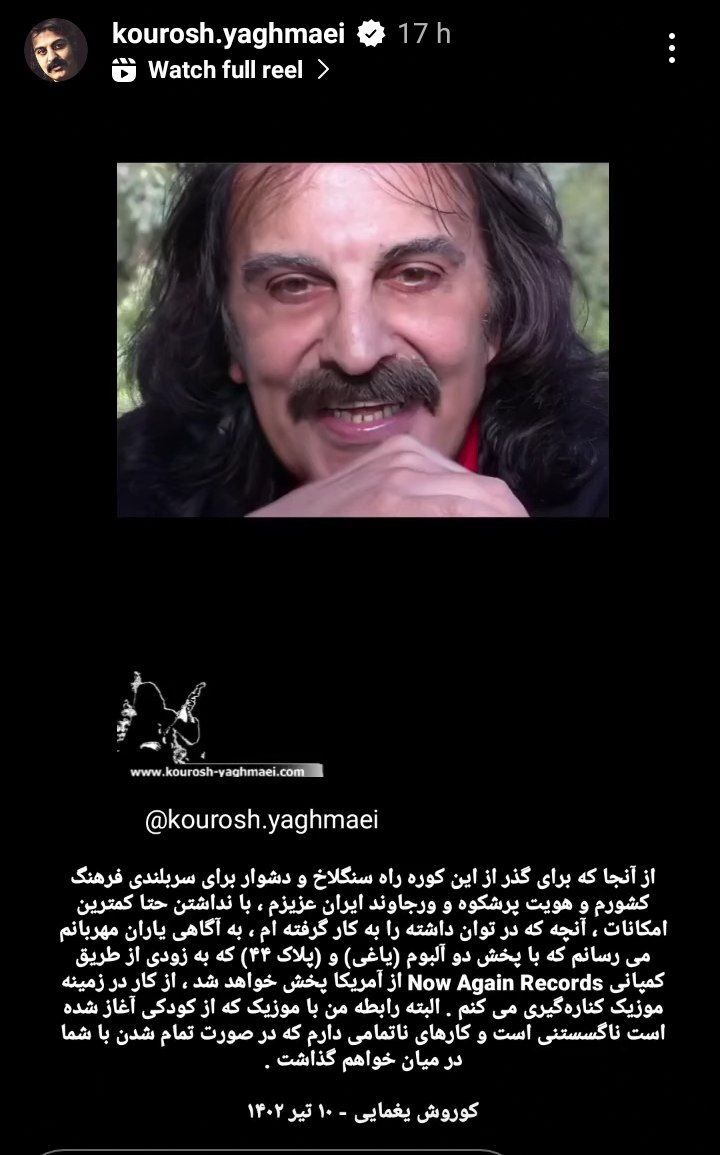 خواننده پرآوازه ایرانی از جهان موسیقی خداحافظی کرد عکس