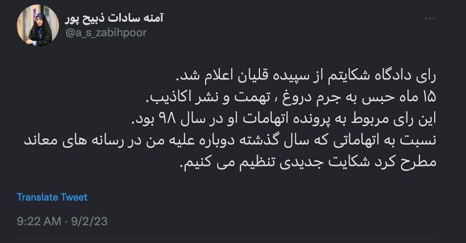 آمنه ذبیح پور دوباره خبرساز شد +عکس