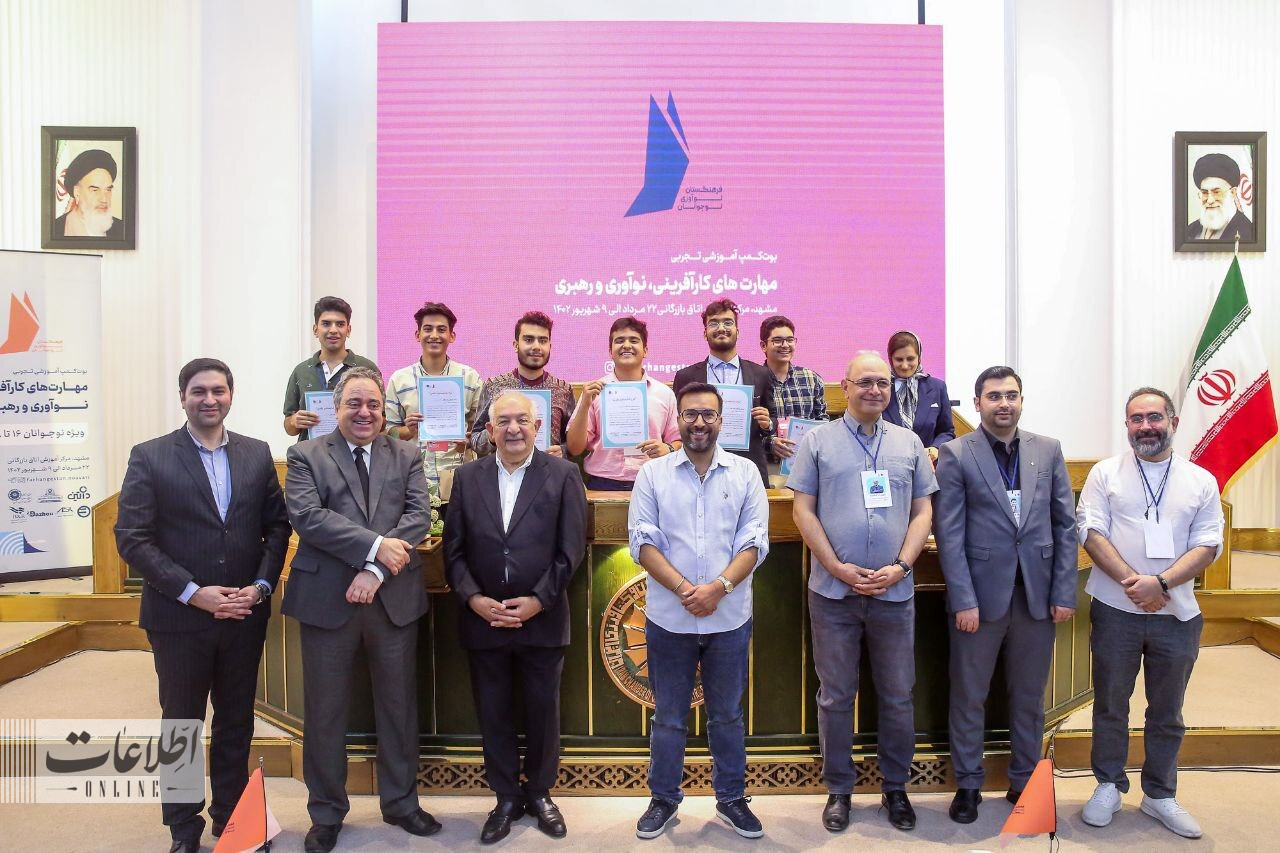 پایان رقابت نوجوانان کارآفرین در اتاق بازرگانی مشهد