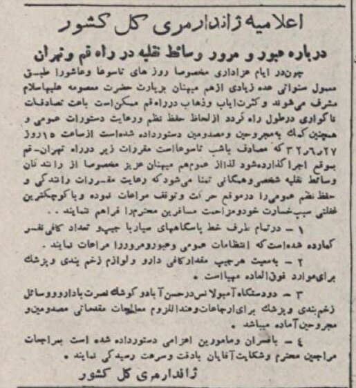 دکتر فاطمی گم شد و ۳ هزار تن تریاک در مشهد و اصفهان پیدا شد +عکس
