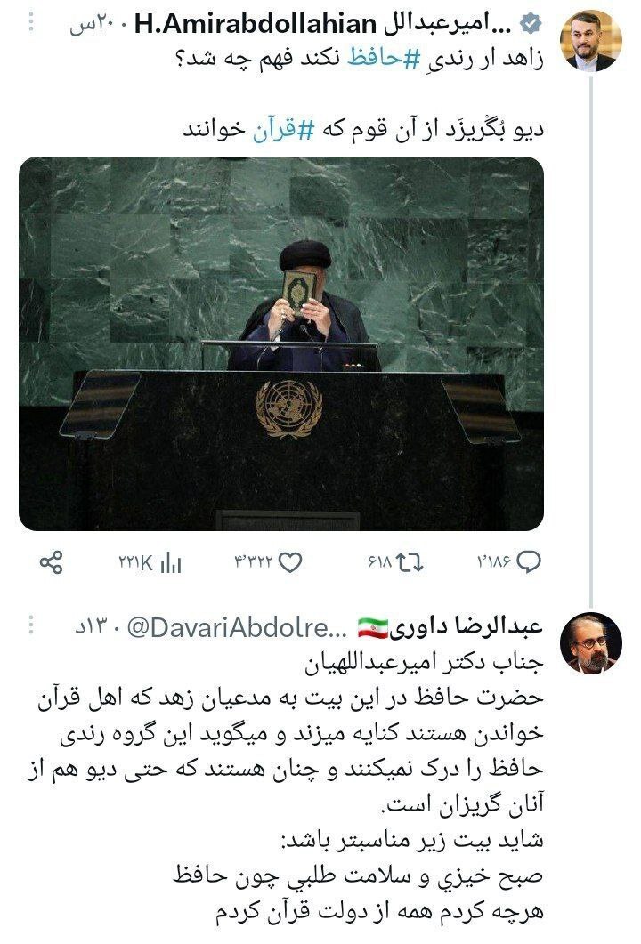 گاف توئیتری وزیر خارجه خبرساز شد +عکس