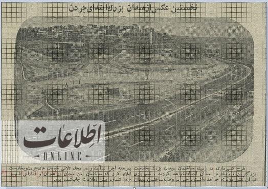 اولین عکس از میدان آرژانتین تهران ۵۰ سال قبل