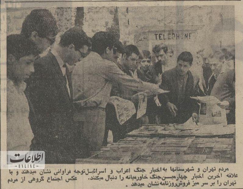 روزی که در تهران روزنامه کمیاب شد + عکس و گزارش