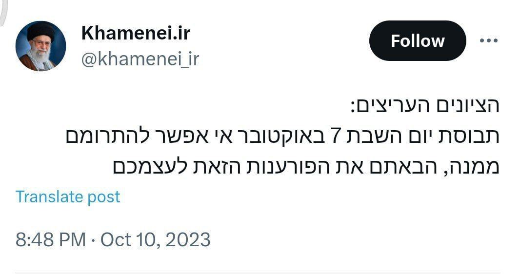 یک اتفاق بی‌سابقه: توئیت هشدار حضرت آیت‌الله خامنه‌ای به زبان عبری خطاب به صهیونیست‌ها