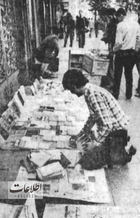 چه کتاب‌هایی ۴۰ سال پیش بازار سیاه داشتند+ عکس و قیمت