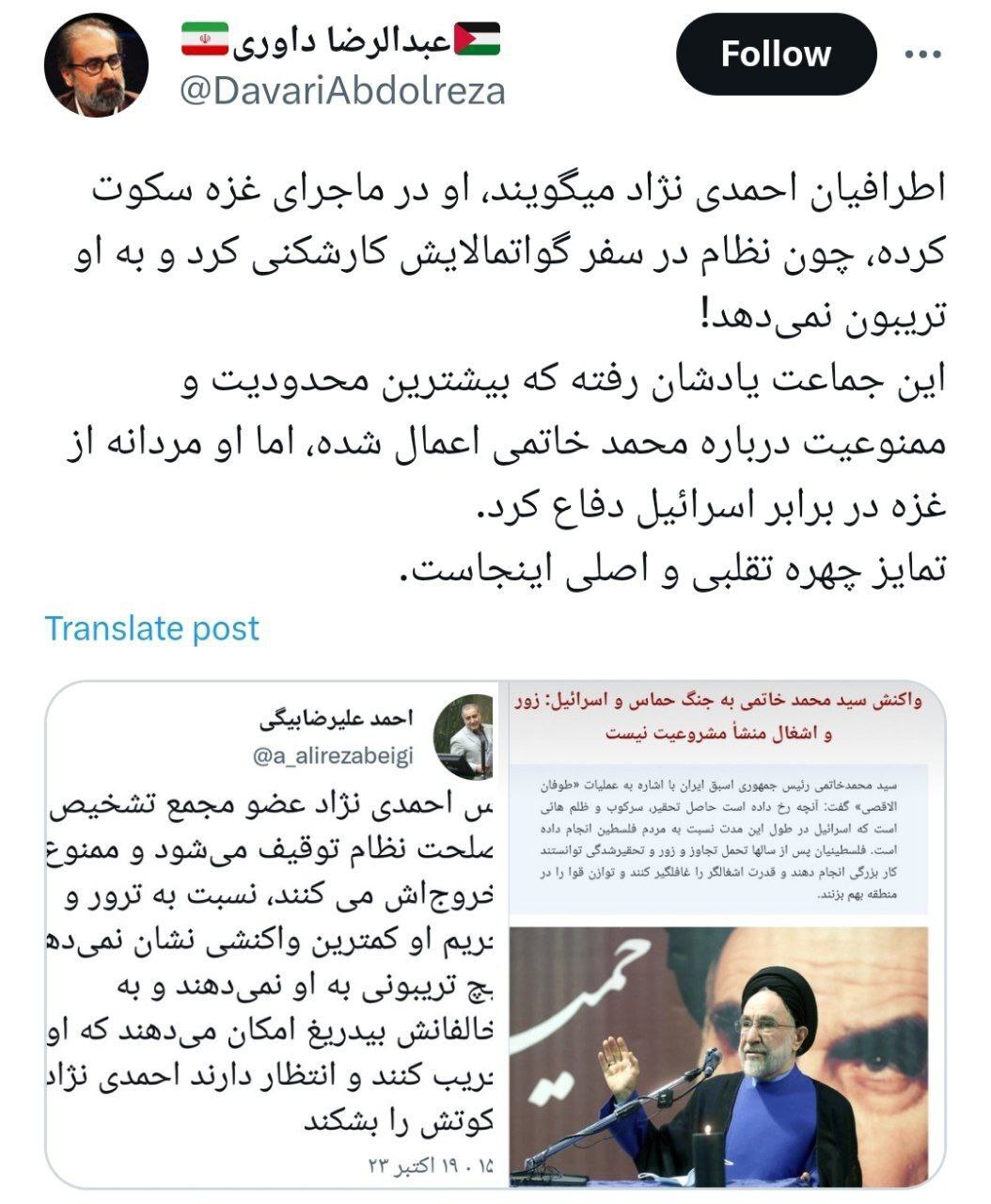 تعریف و تمجید مشاور سابق احمدی نژاد از رفتار خاتمی +عکس