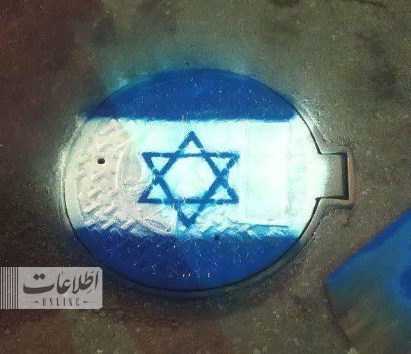 خشم عجیب ضدصهیونیستی مشهدی ها| پرچم اسرائیل روی دریچه فاضلاب