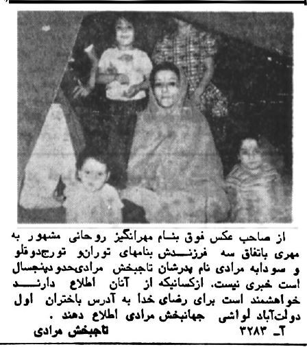 عکس از سرنوشت تلخ زن کرمانشاهی و ۳ فرزندش