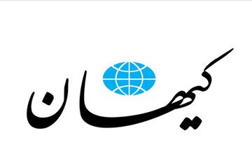 - روزنامه کیهان خواستار تقدیر از بسیج لندن شد!