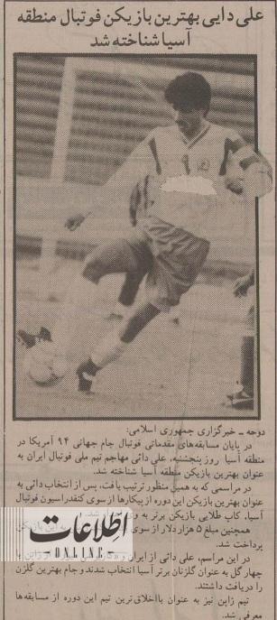 عکس علی دایی و جواد زرینچه، ۳۰ سال قبل!