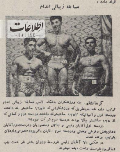 پهلوانان ۷۰ سال پیش کرمانشاه + عکس و خبر
