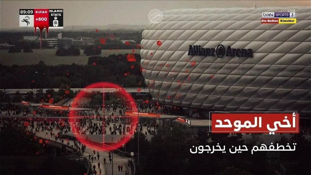 داعش تهدید کرد: به استادیوم بایرن‌مونیخ حمله می‌کنیم