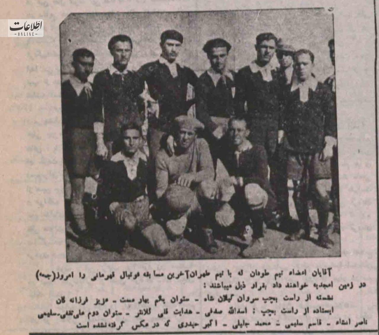 با اولین ستاره فوتبال ایران در ۸۰ سال پیش آشنا شوید+ عکس‌های اختصاصی
