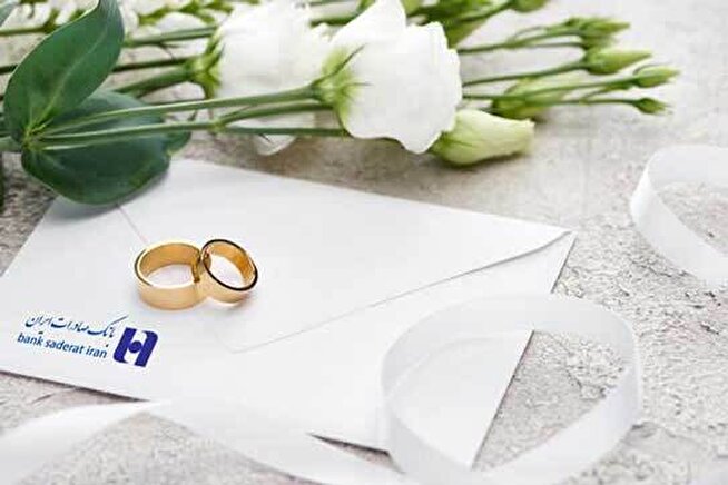 - بانک صادرات ایران به ۱۰۶۰۰۰ عروس و داماد وام ازدواج پرداخت کرد