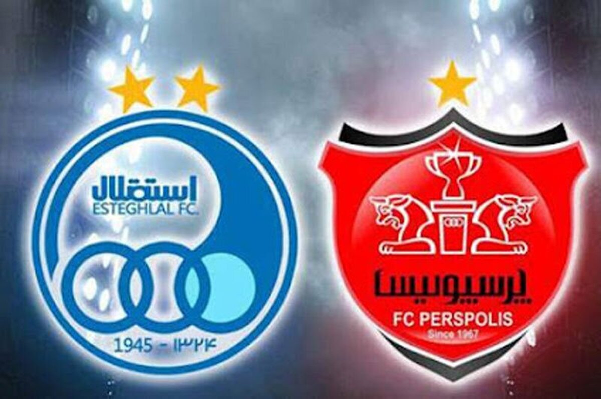 مالکان استقلال و پرسپولیس مشخص شدند