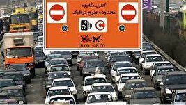 - طرح ترافیک در تهران تغییر می‌کند؟
