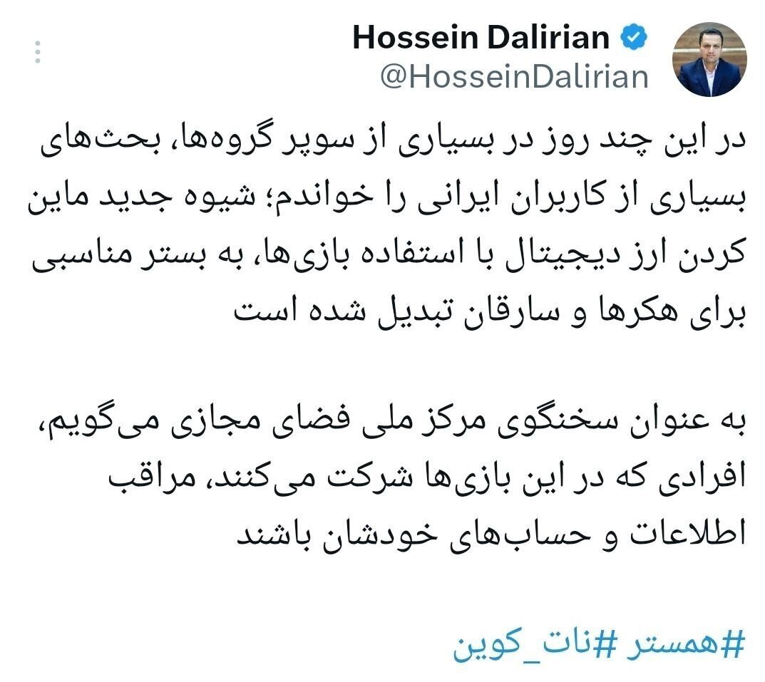هشدار جدی به ایرانی‌ها درباره «همستر کامبت»