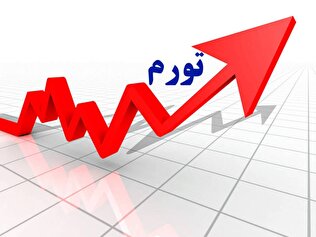 - تورم در دولت سیزدهم ٢.۵ برابر افزایش یافت