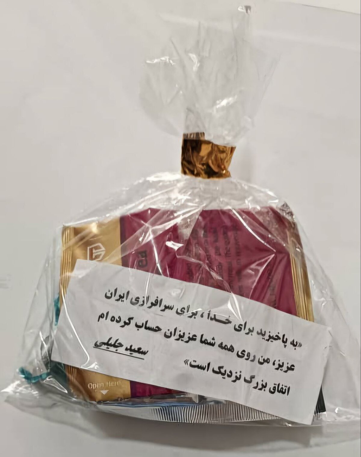 توزیع بسته‌های شکلاتی توسط سعید جلیلی خبرساز شد +عکس