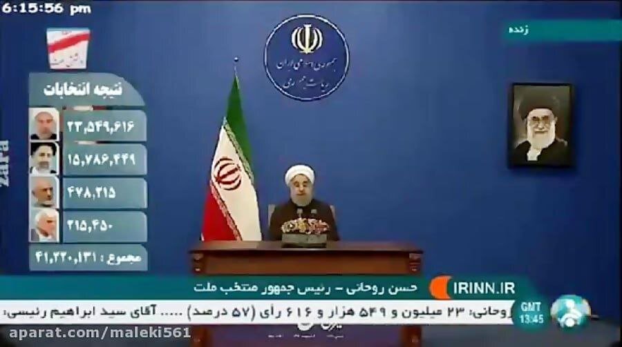 عکس| آمار مشارکت انتخابات ریاست‌جمهوری ایران در سال ۱۳۹۶