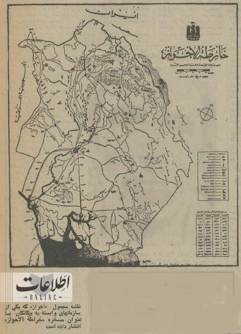 در عراق نقشه تجزیه ایران را کشیدند + نقشه‌ها و گزارش