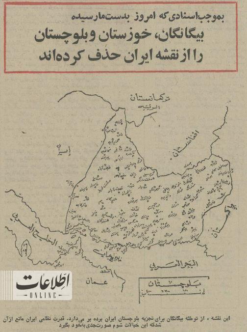 در عراق نقشه تجزیه ایران را کشیدند + نقشه‌ها و گزارش