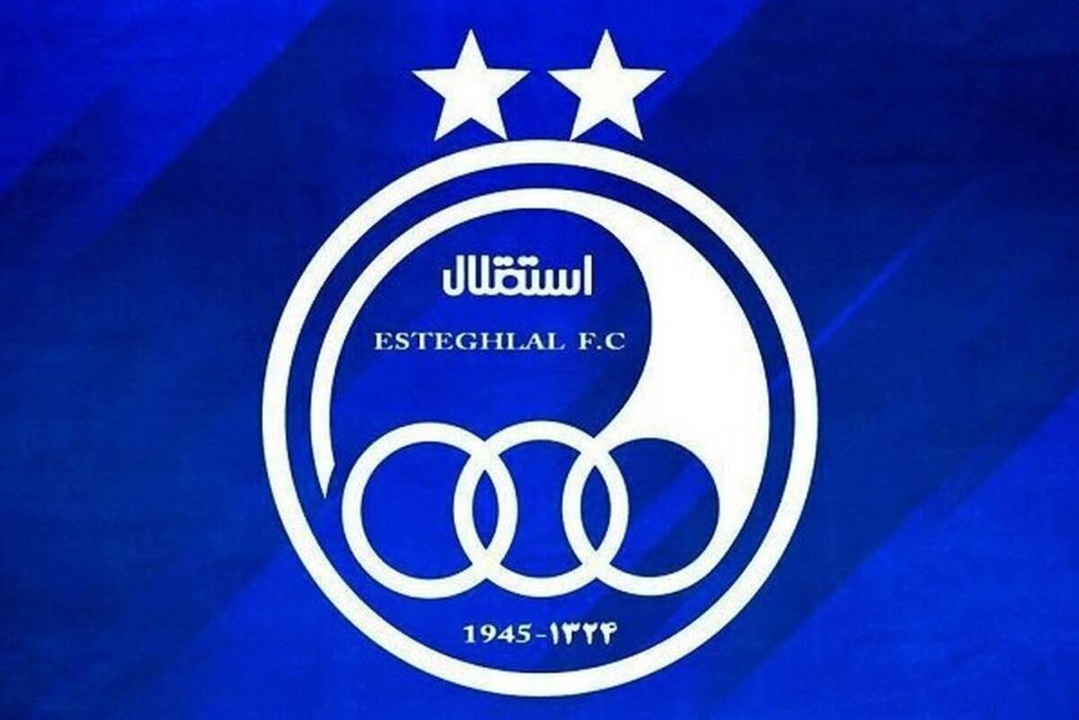 باشگاه استقلال درباره گزینه مهم نقل‌وانتقالاتی خود اطلاعیه صادر کرد