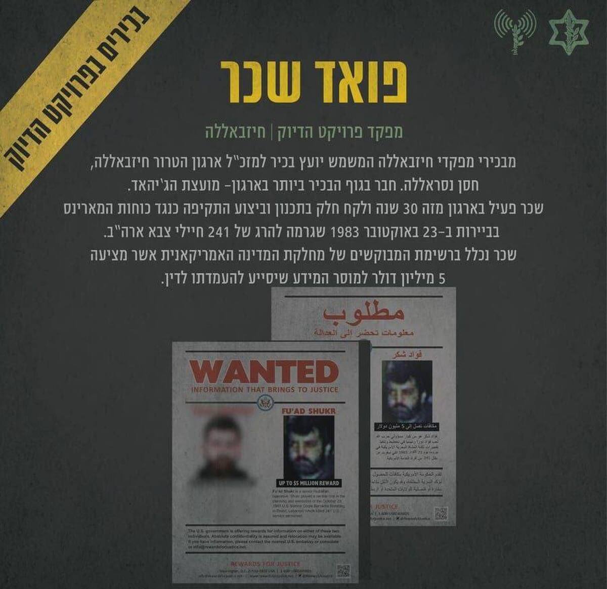ترور یک فرمانده مهم حزب‌الله به دست اسرائیل +عکس