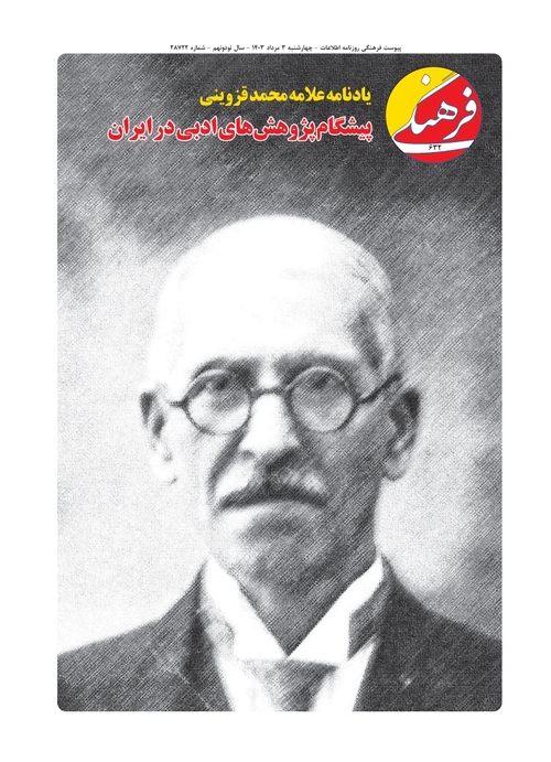 فرهنگی